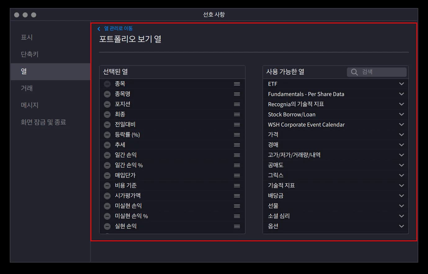 2. 보유주식 화면 4