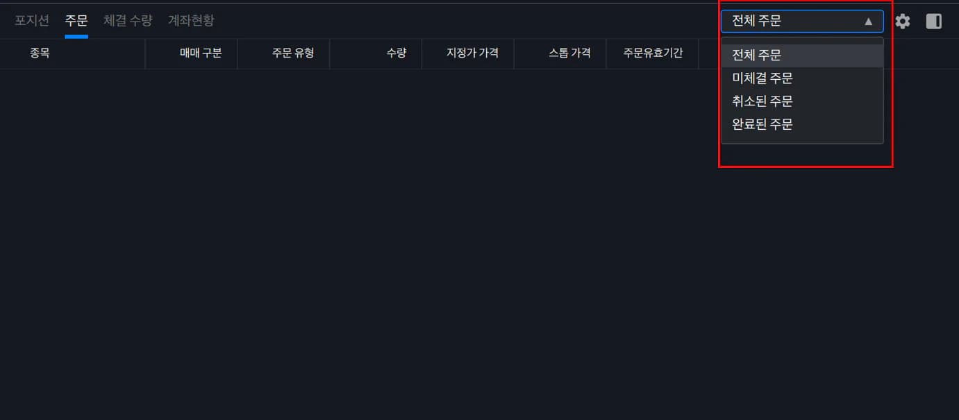 2. 보유주식 화면 6