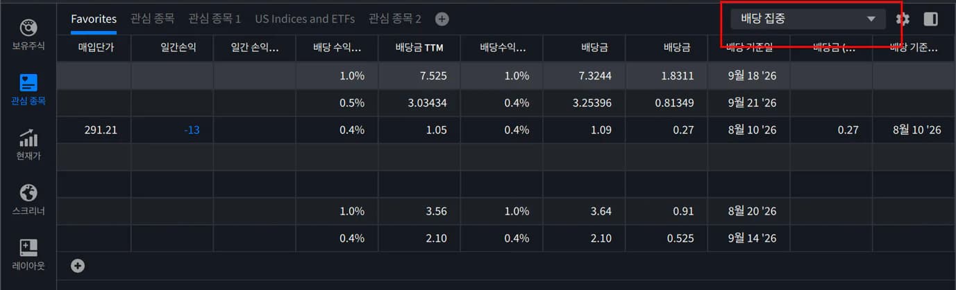 3. 관심종목 화면 10