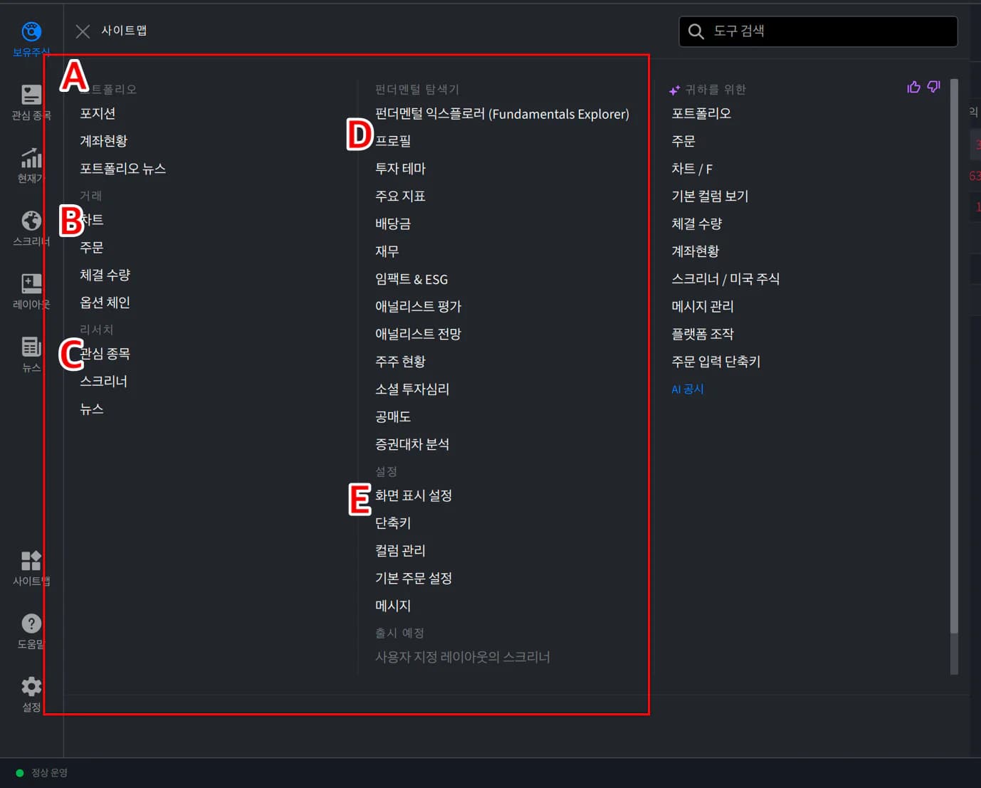 1. 시작하기 화면 3