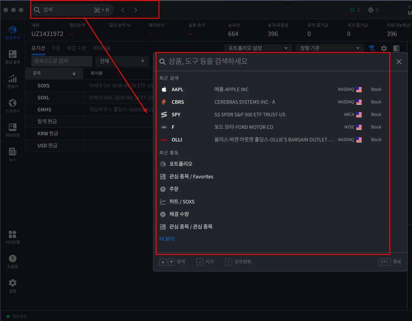 1. 시작하기 화면 4
