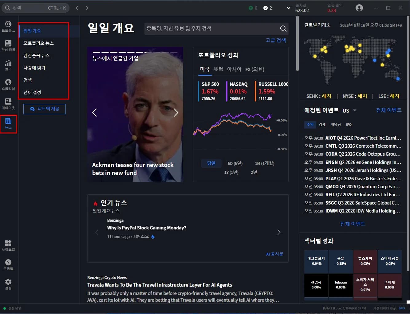 6. 펀더멘털 & 뉴스 화면 17