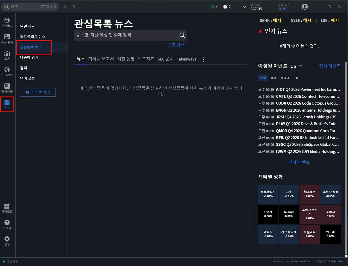 6. 펀더멘털 & 뉴스 화면 21