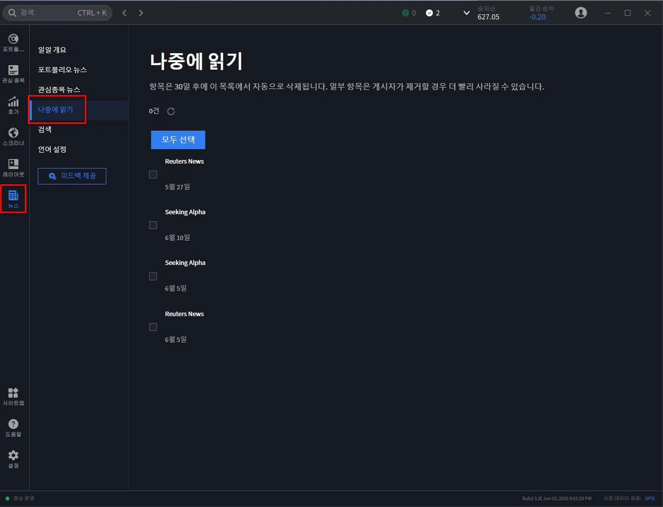6. 펀더멘털 & 뉴스 화면 22
