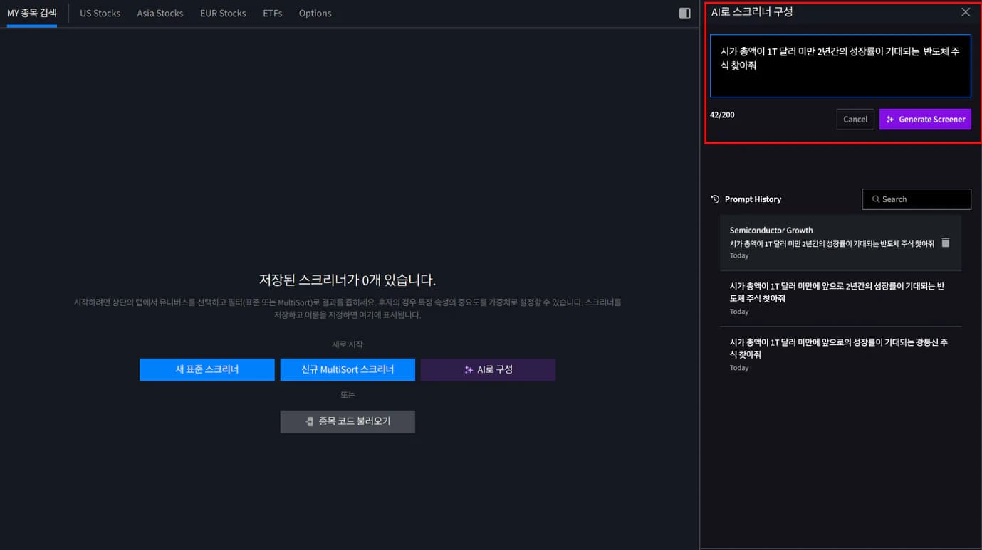 7. 스크리너 화면 3