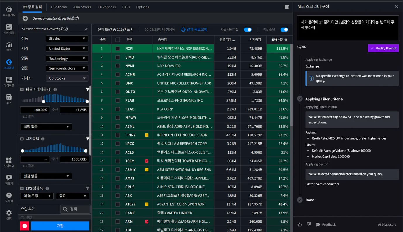 7. 스크리너 화면 4