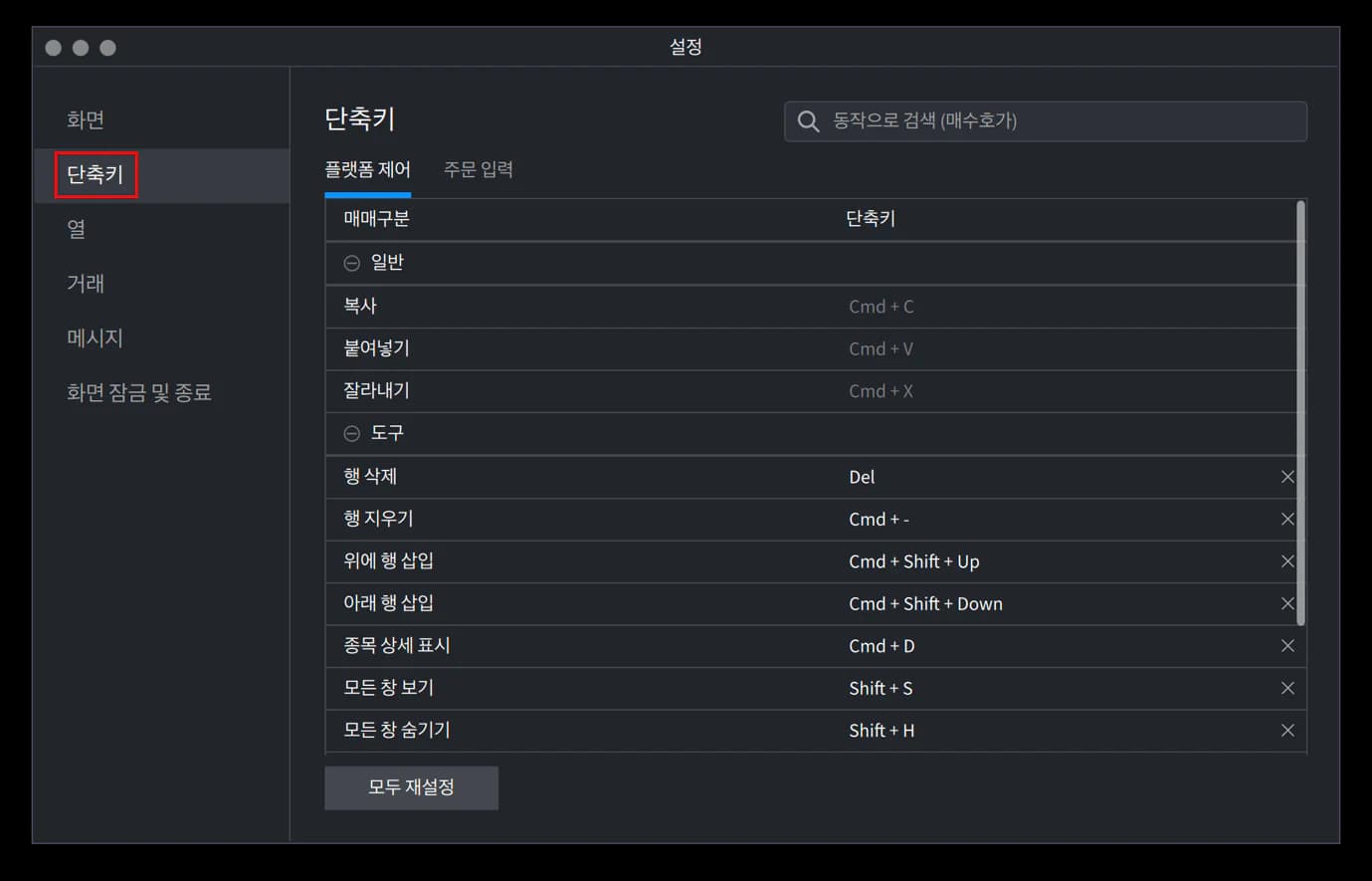 9. 설정 화면 3