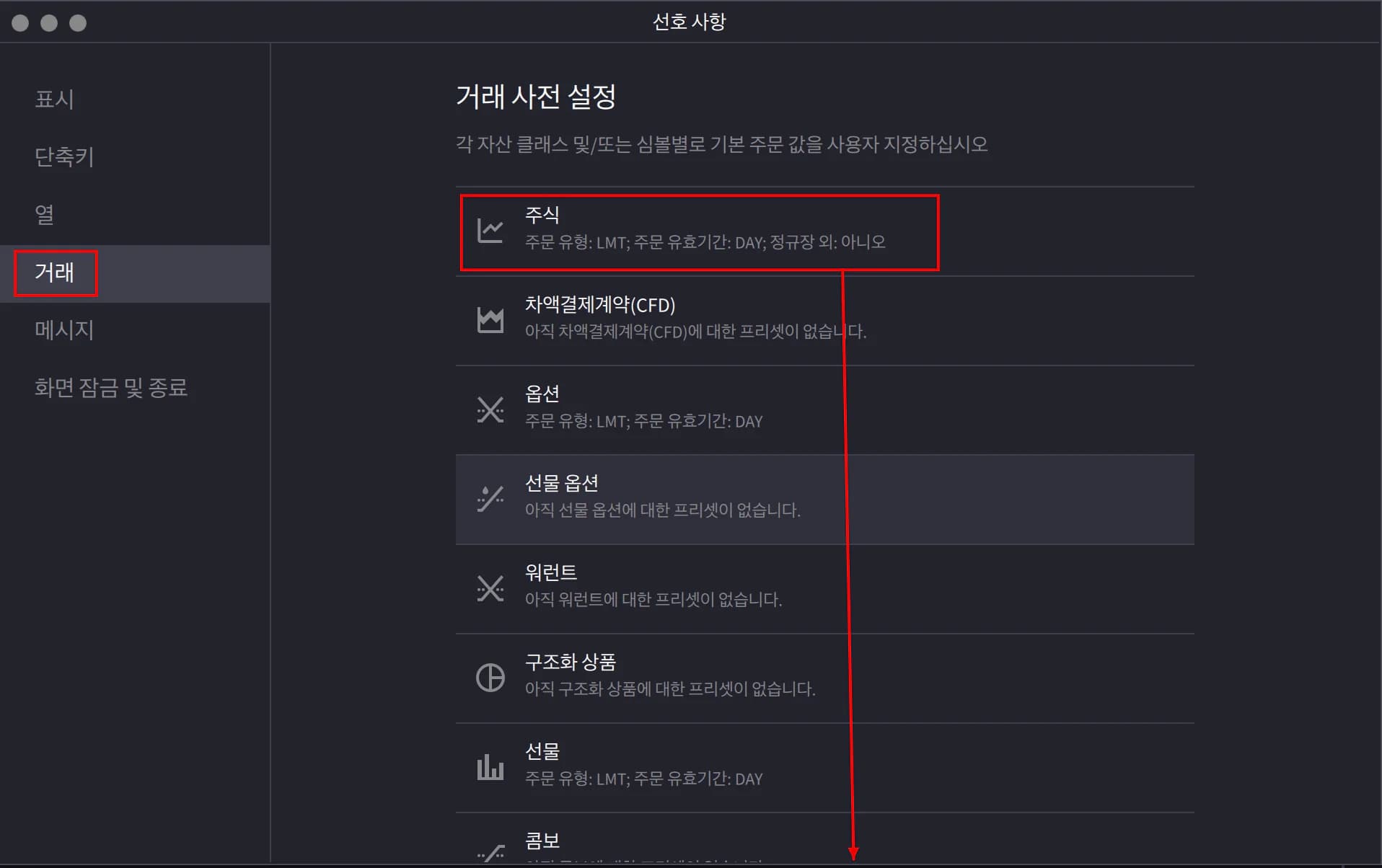 9. 설정 화면 5