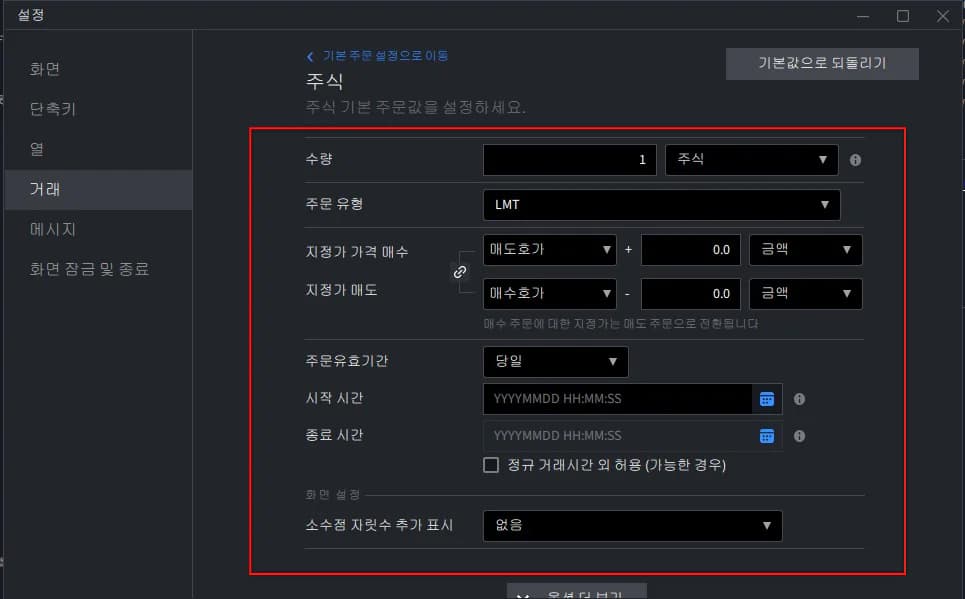 9. 설정 화면 6