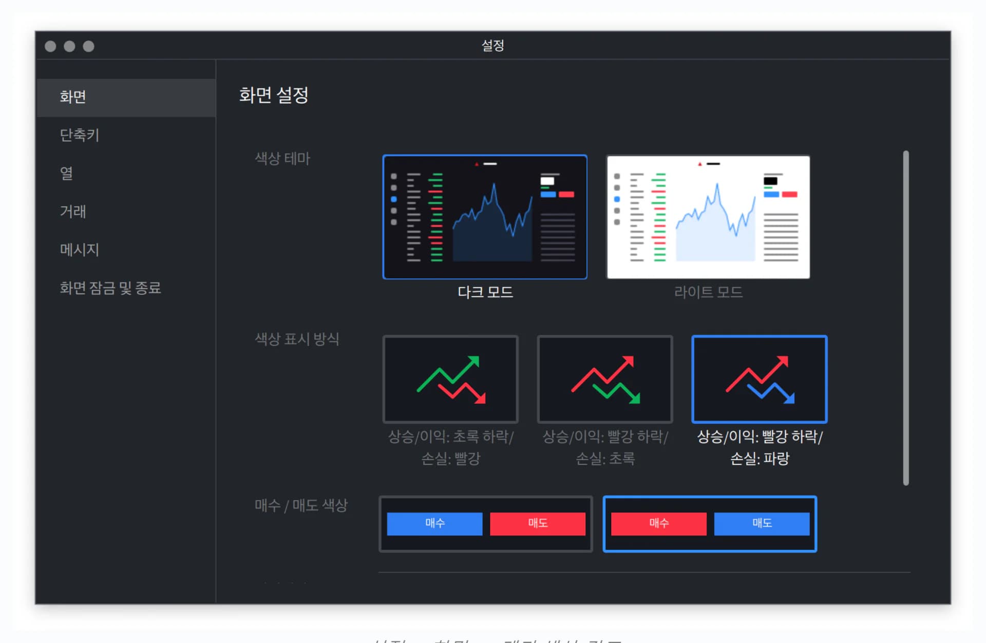 화면 공통 컨트롤 — 보기·정렬·필터·설정