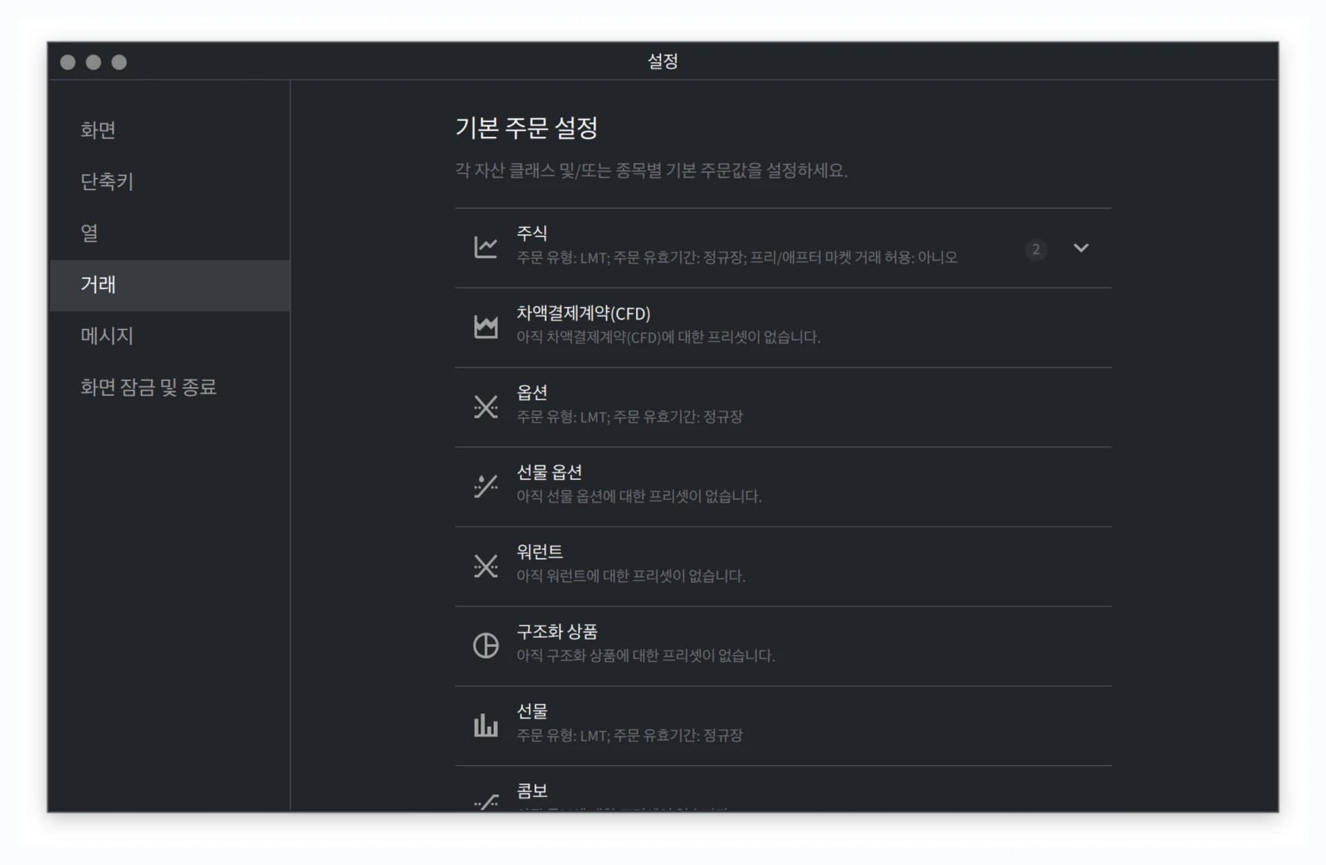 3. 주문