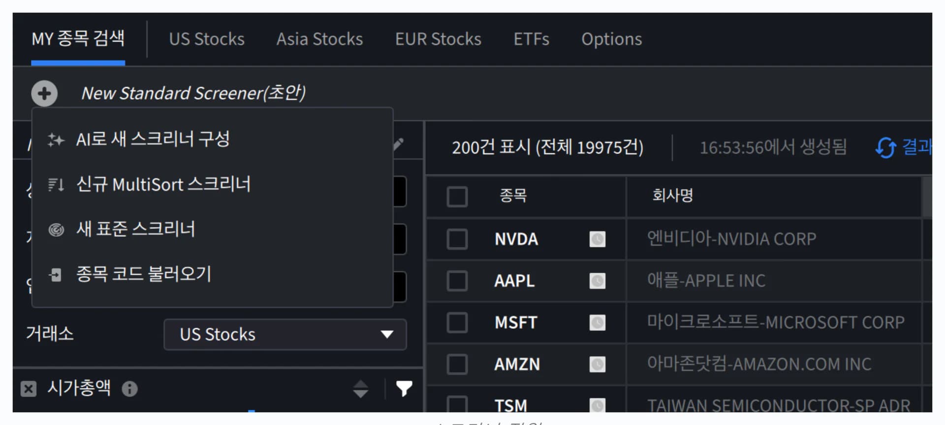 AI 스크리너 진입