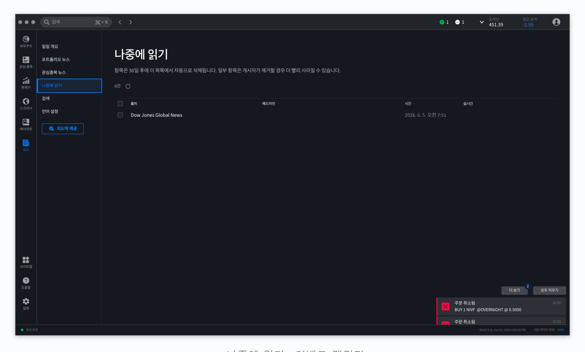 나중에 읽기 · 이벤트 캘린더