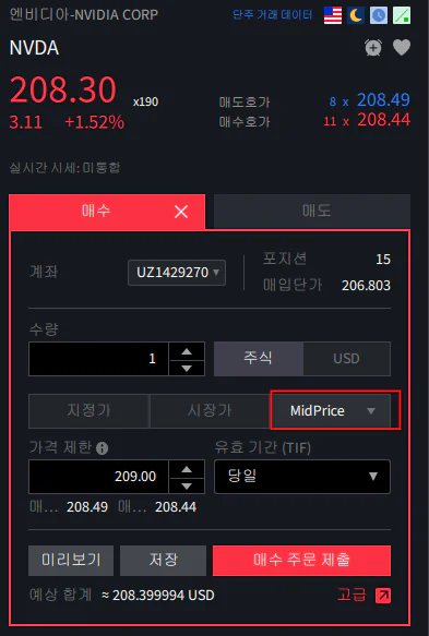 4. 주문/현재가 화면 10