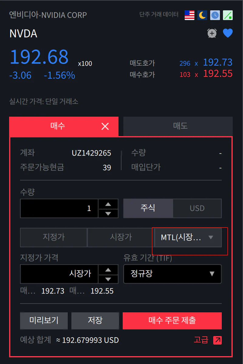 4. 주문/현재가 화면 11