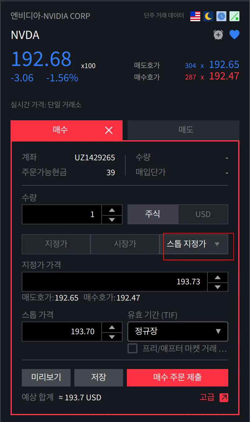 4. 주문/현재가 화면 12