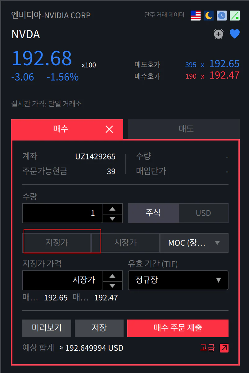 4. 주문/현재가 화면 13