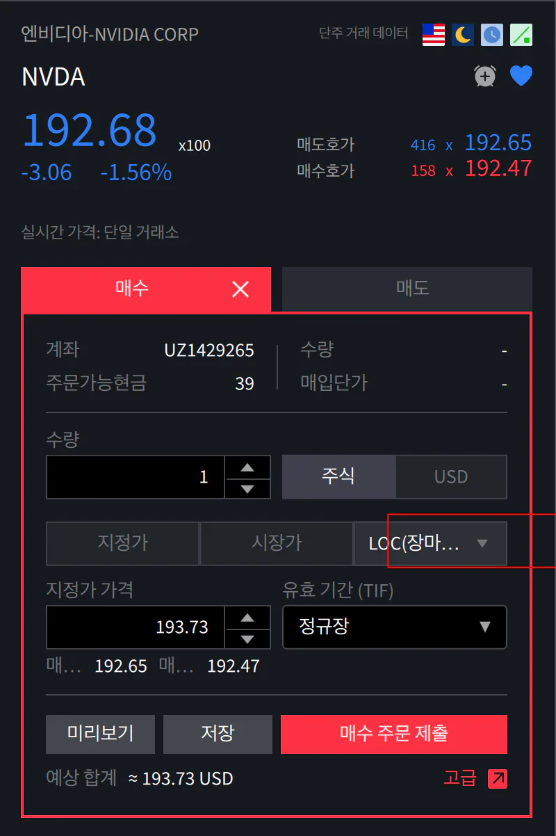 4. 주문/현재가 화면 14