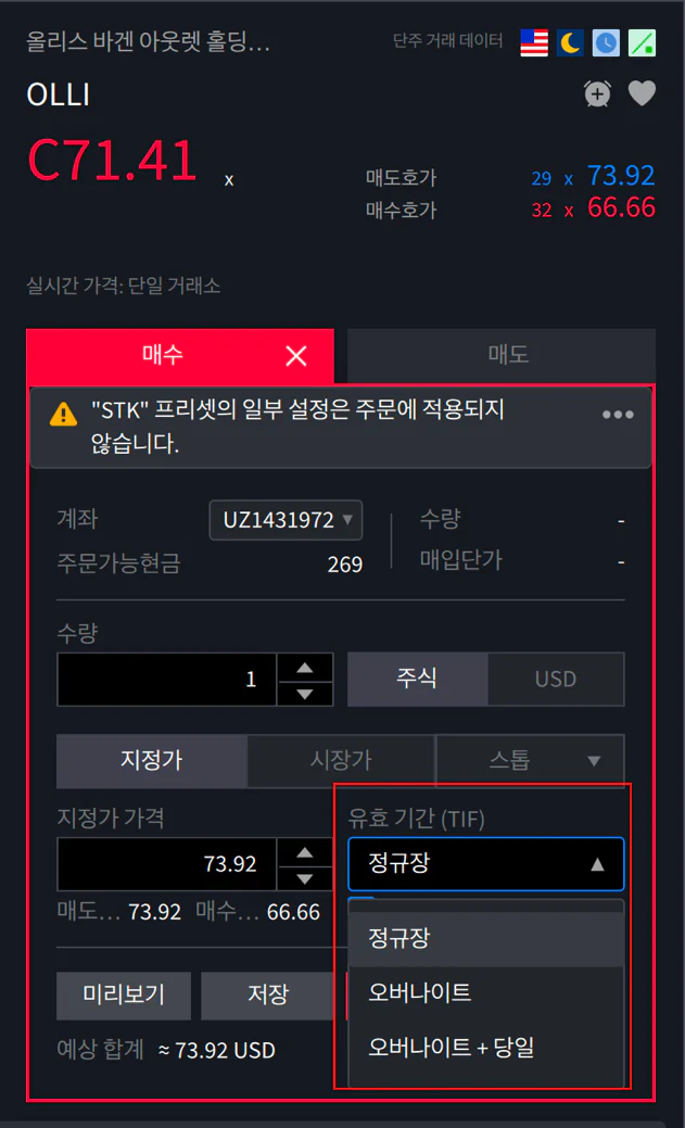 4. 주문/현재가 화면 15