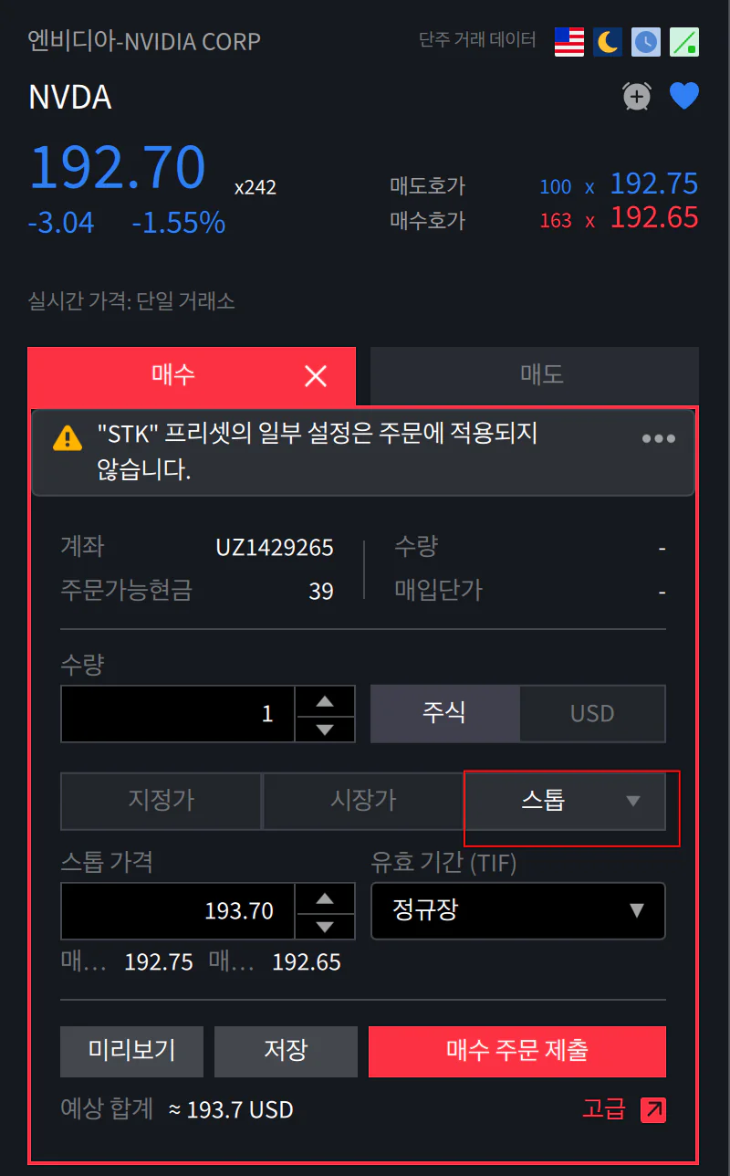 4. 주문/현재가 화면 9