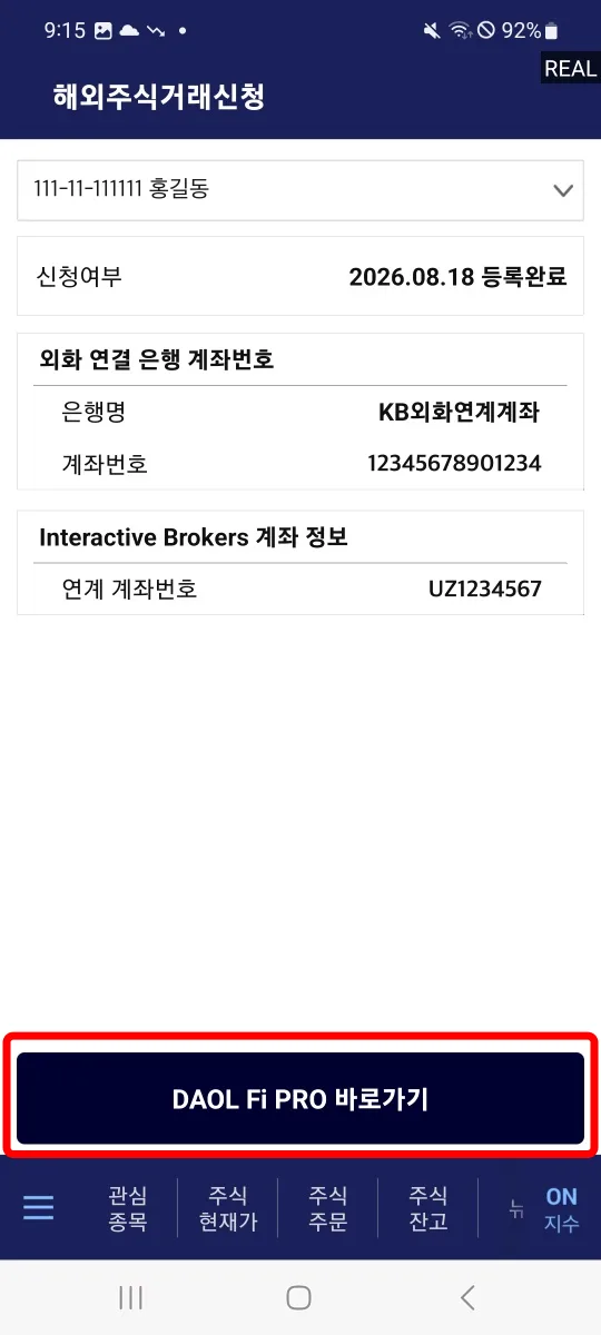 4. 로그인 후 화면