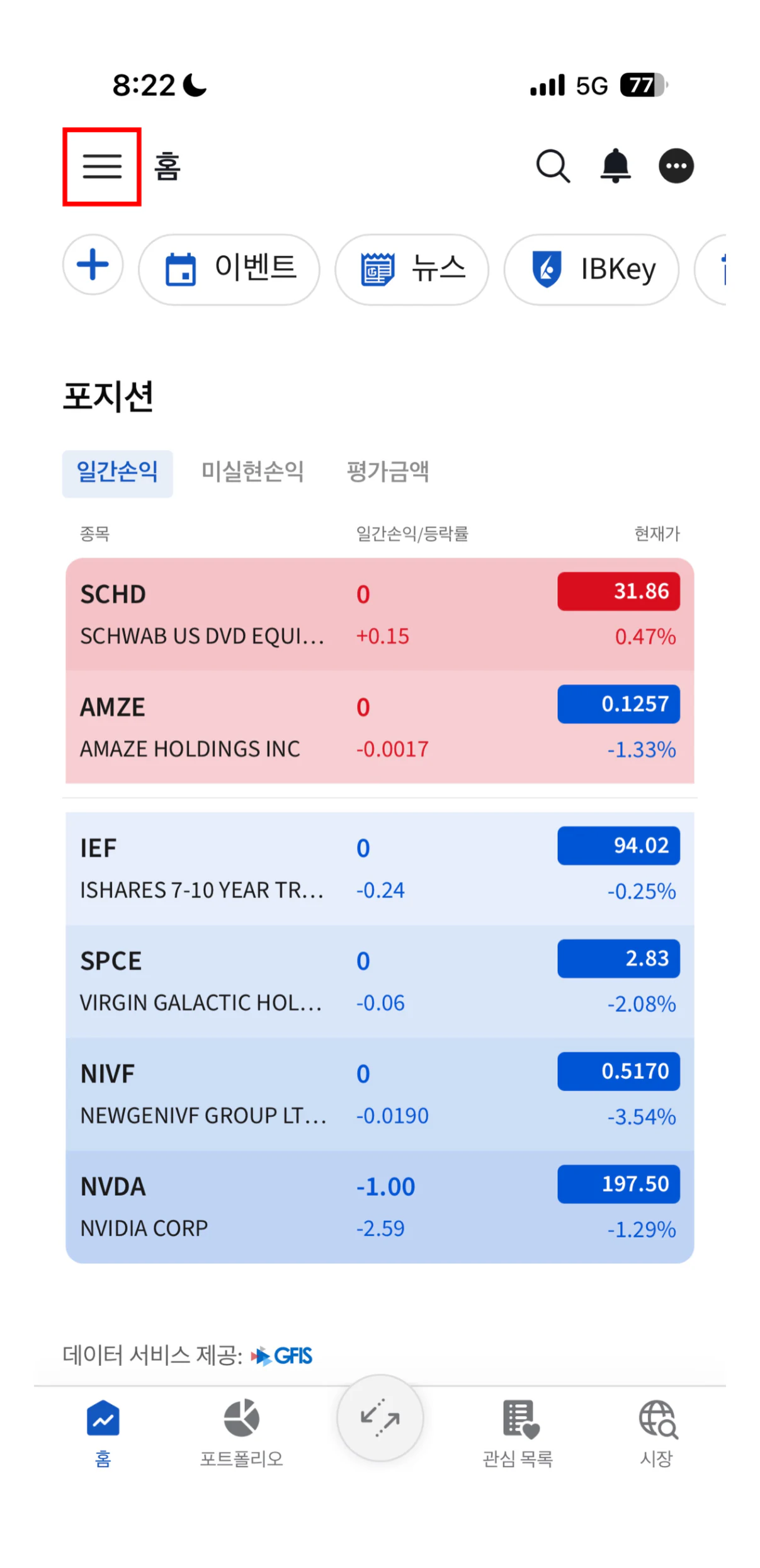 1. 시작하기 화면 2