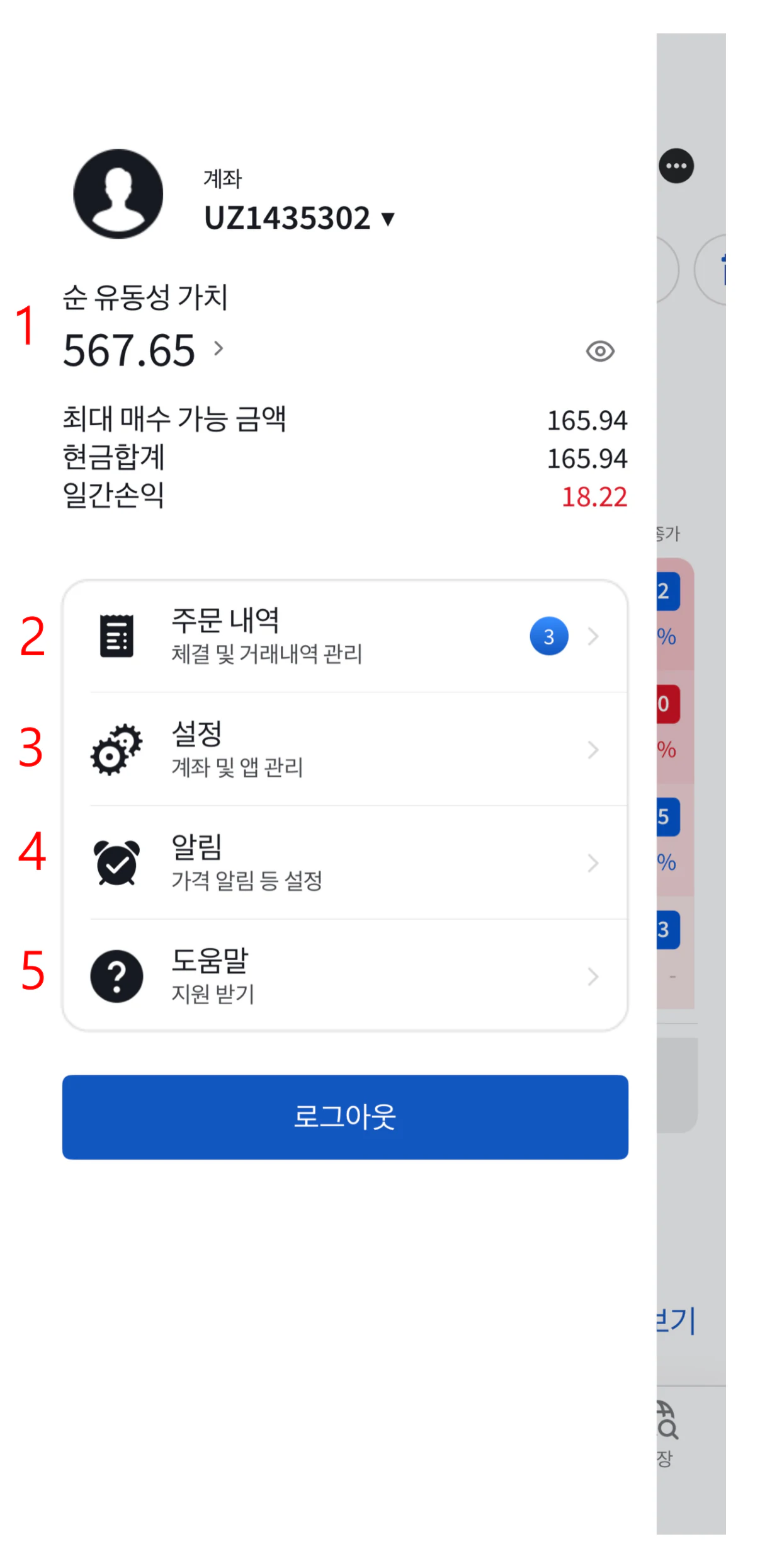 1. 시작하기 화면 3