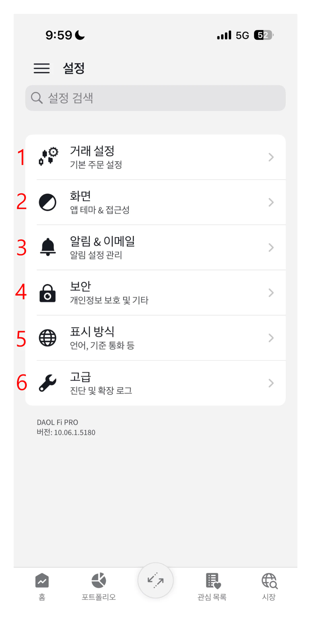 1. 시작하기 화면 4