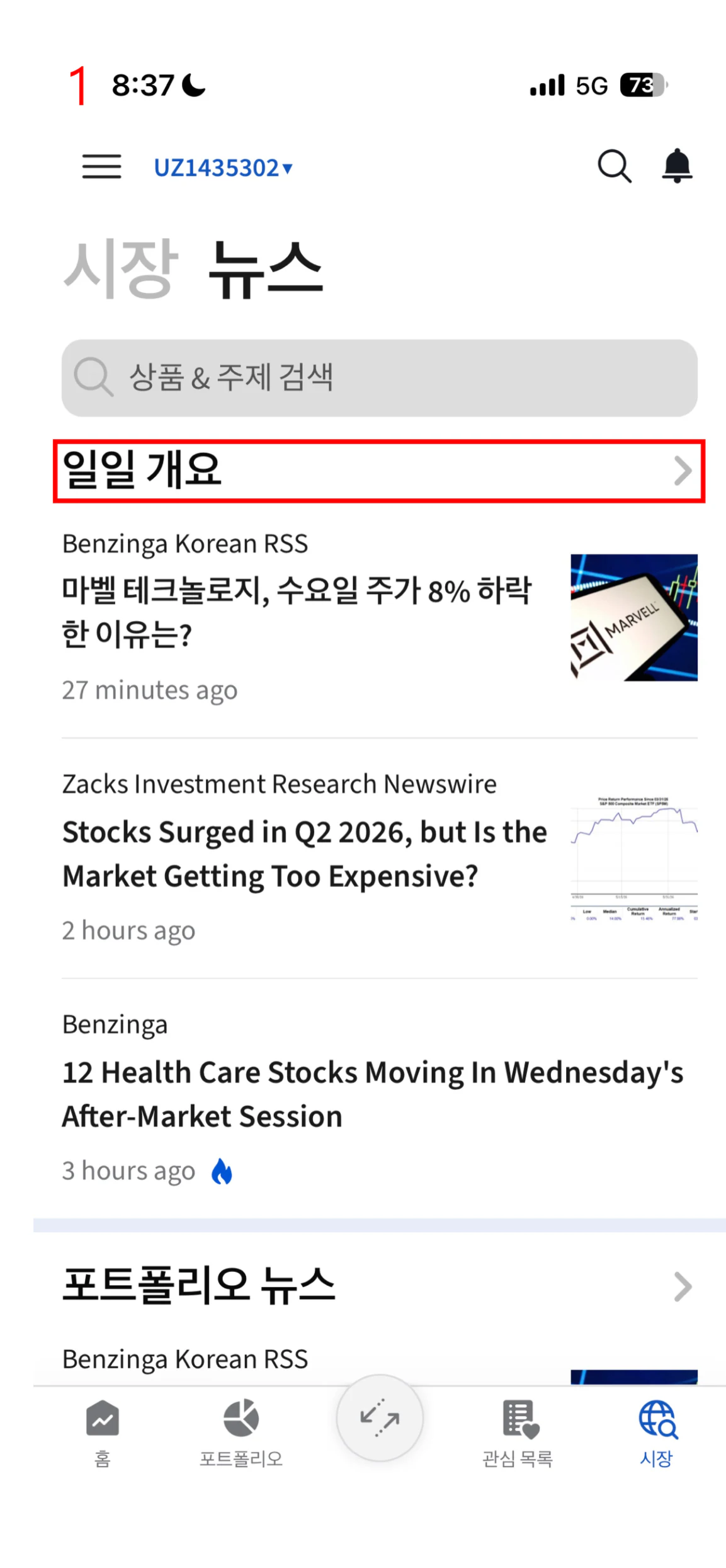 2. 홈 화면 11