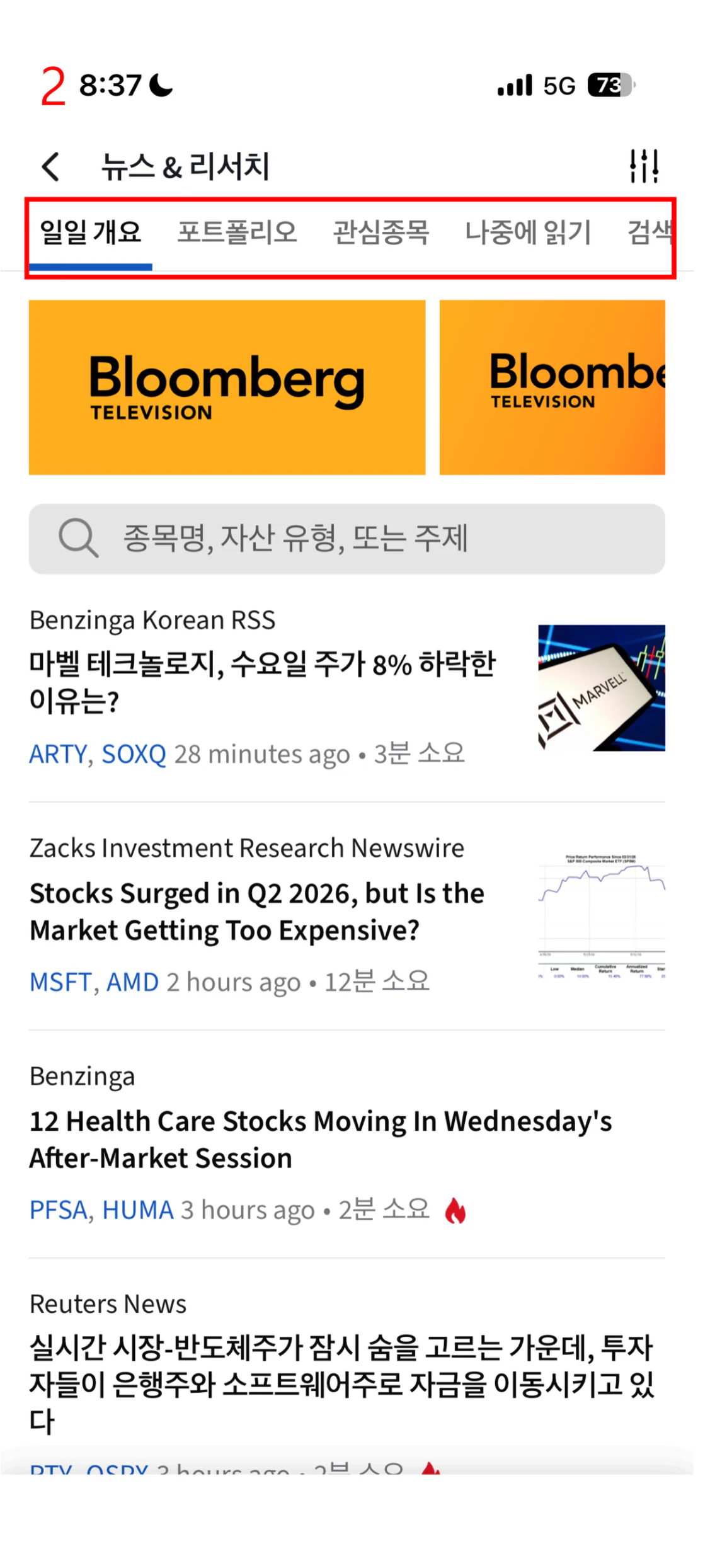 2. 홈 화면 12