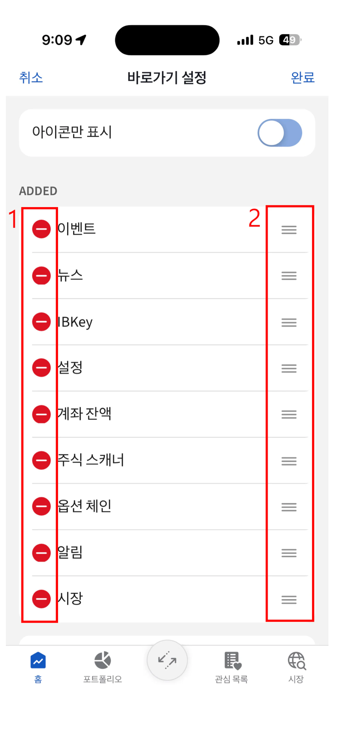 2. 홈 화면 2