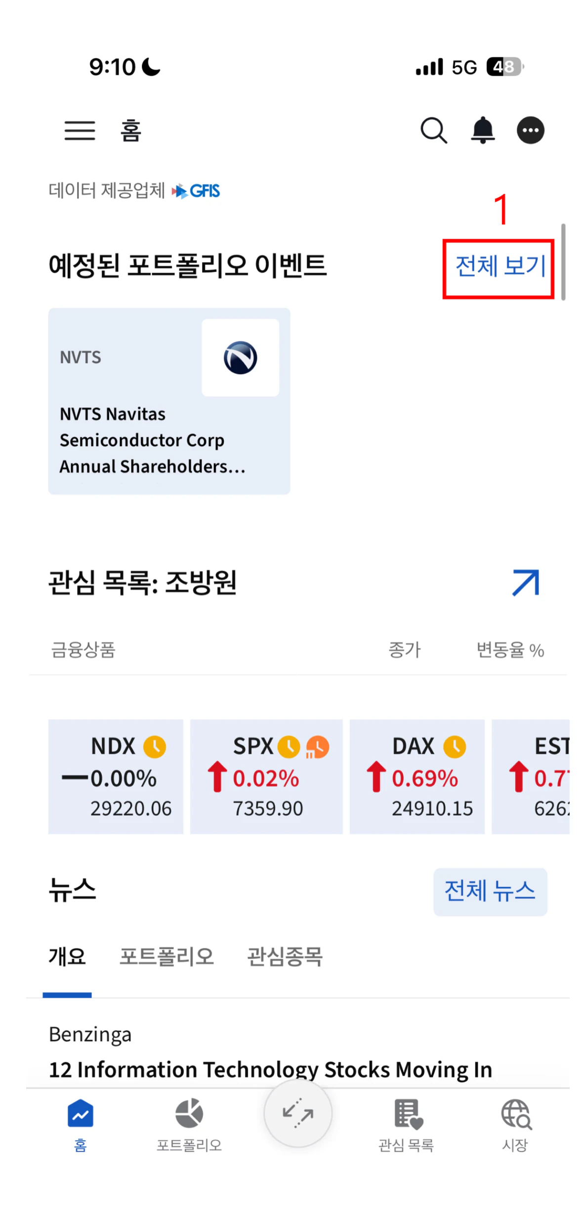 2. 홈 화면 4