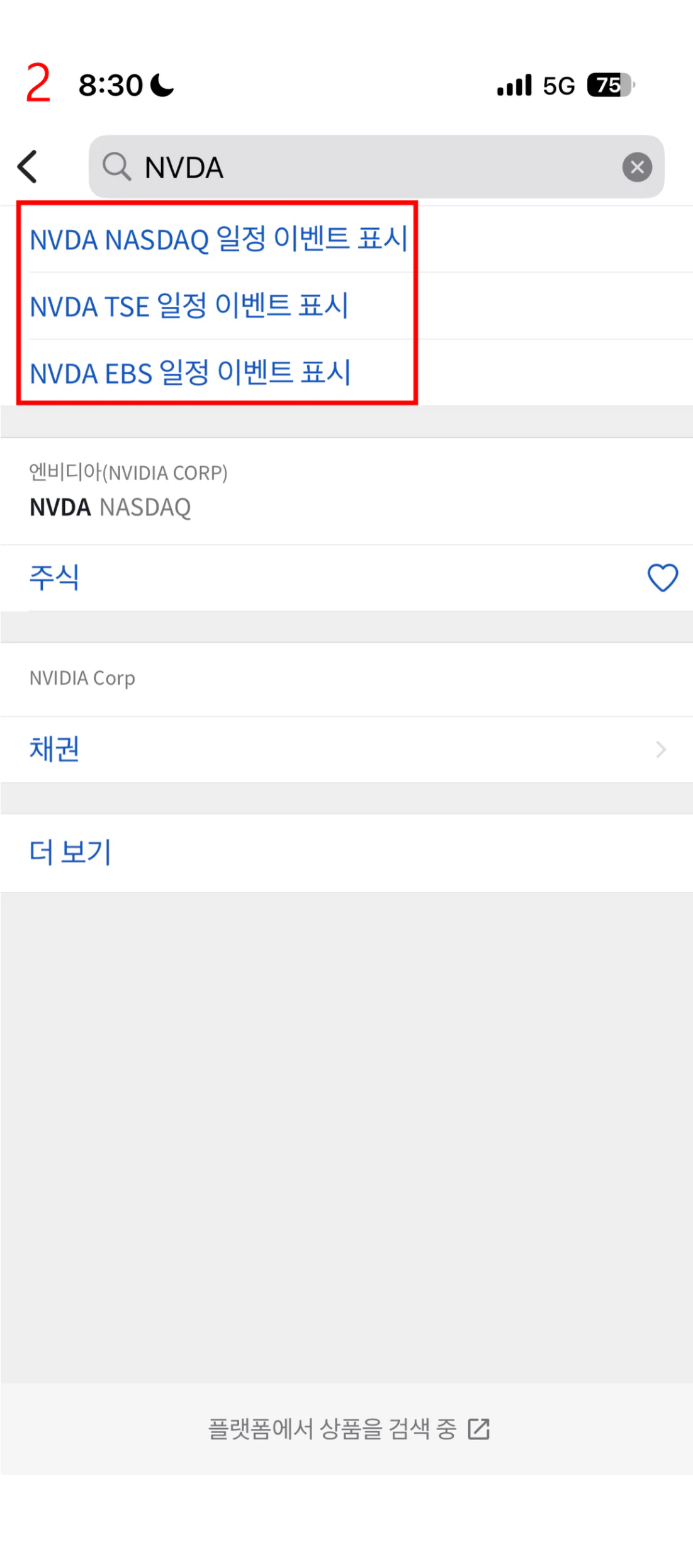 2. 홈 화면 7