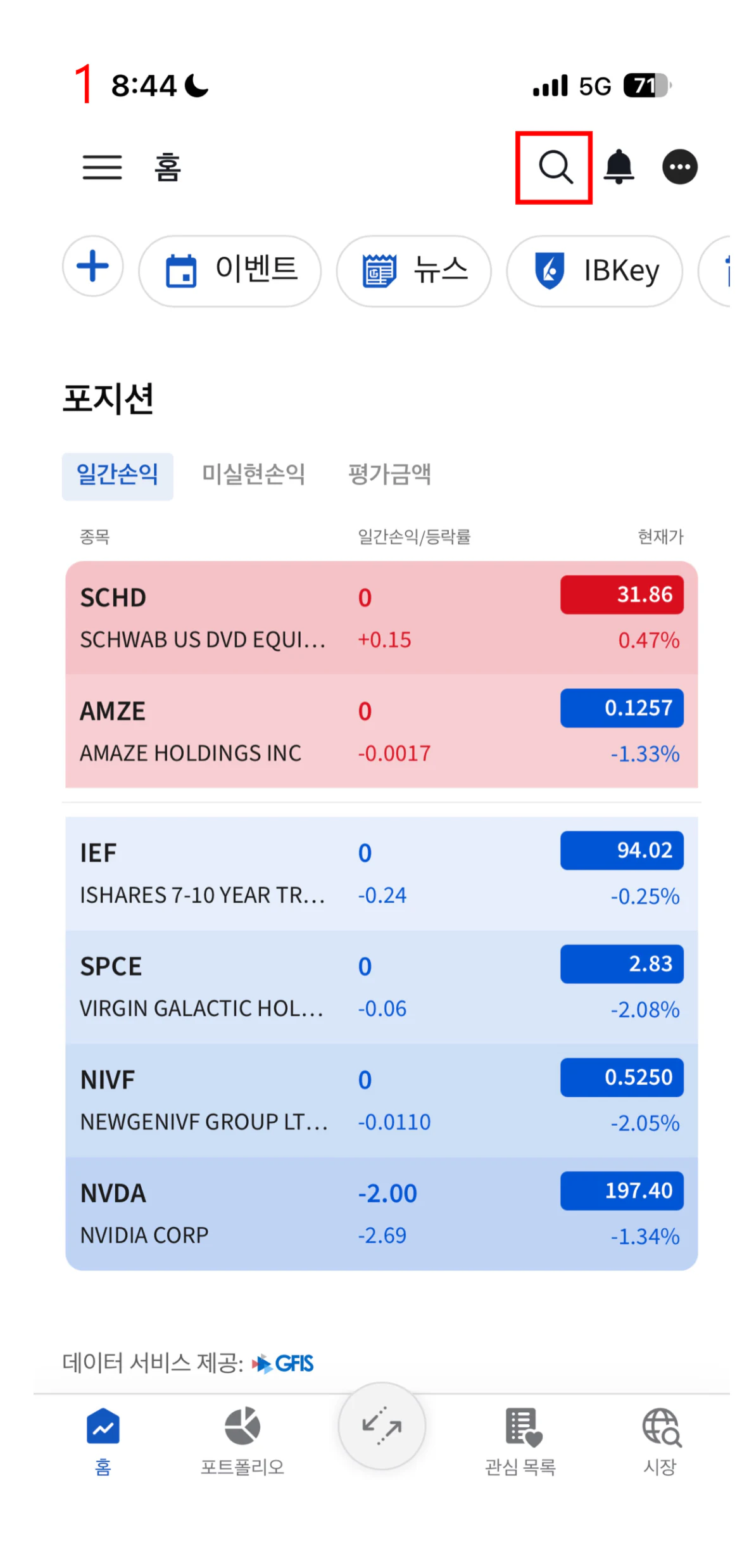 3. 종목 검색 화면 1