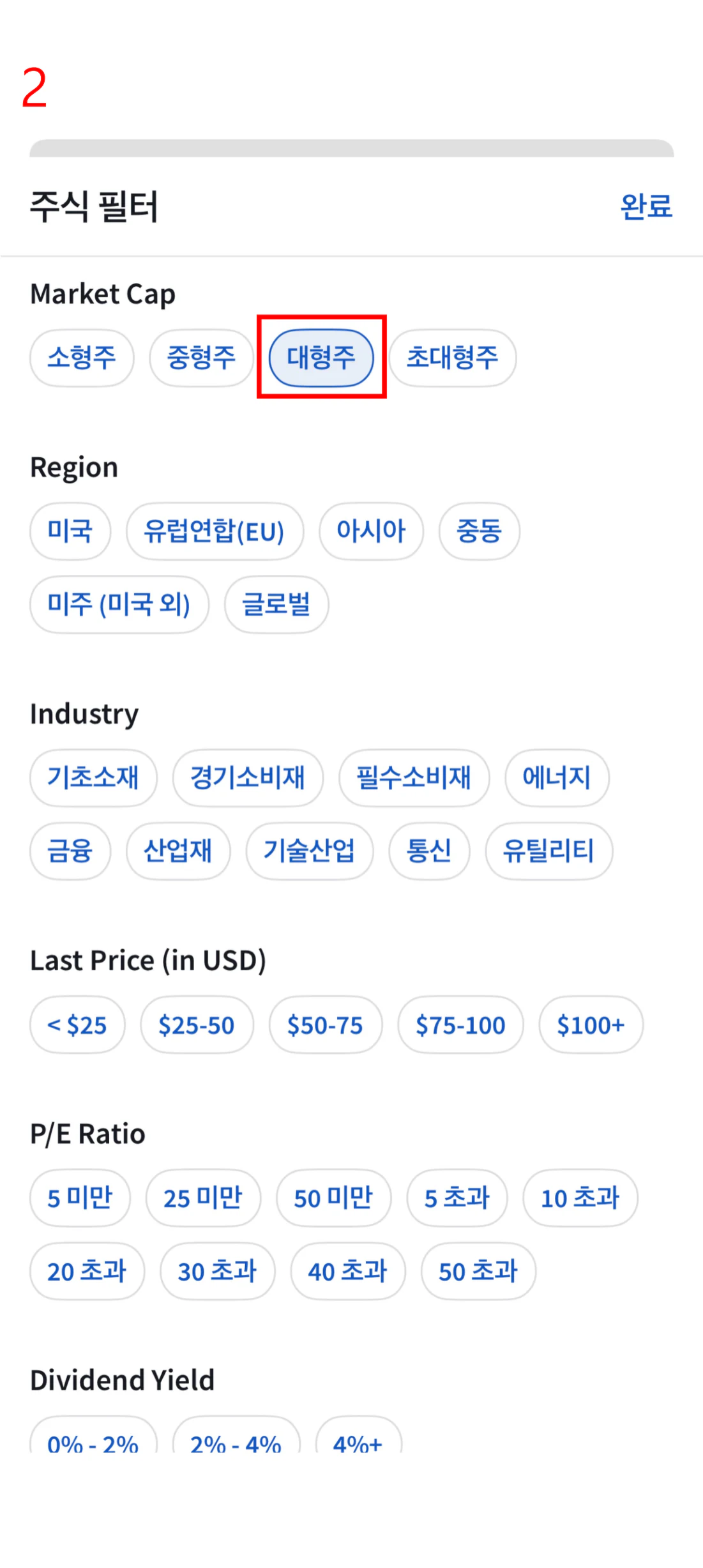 3. 종목 검색 화면 13