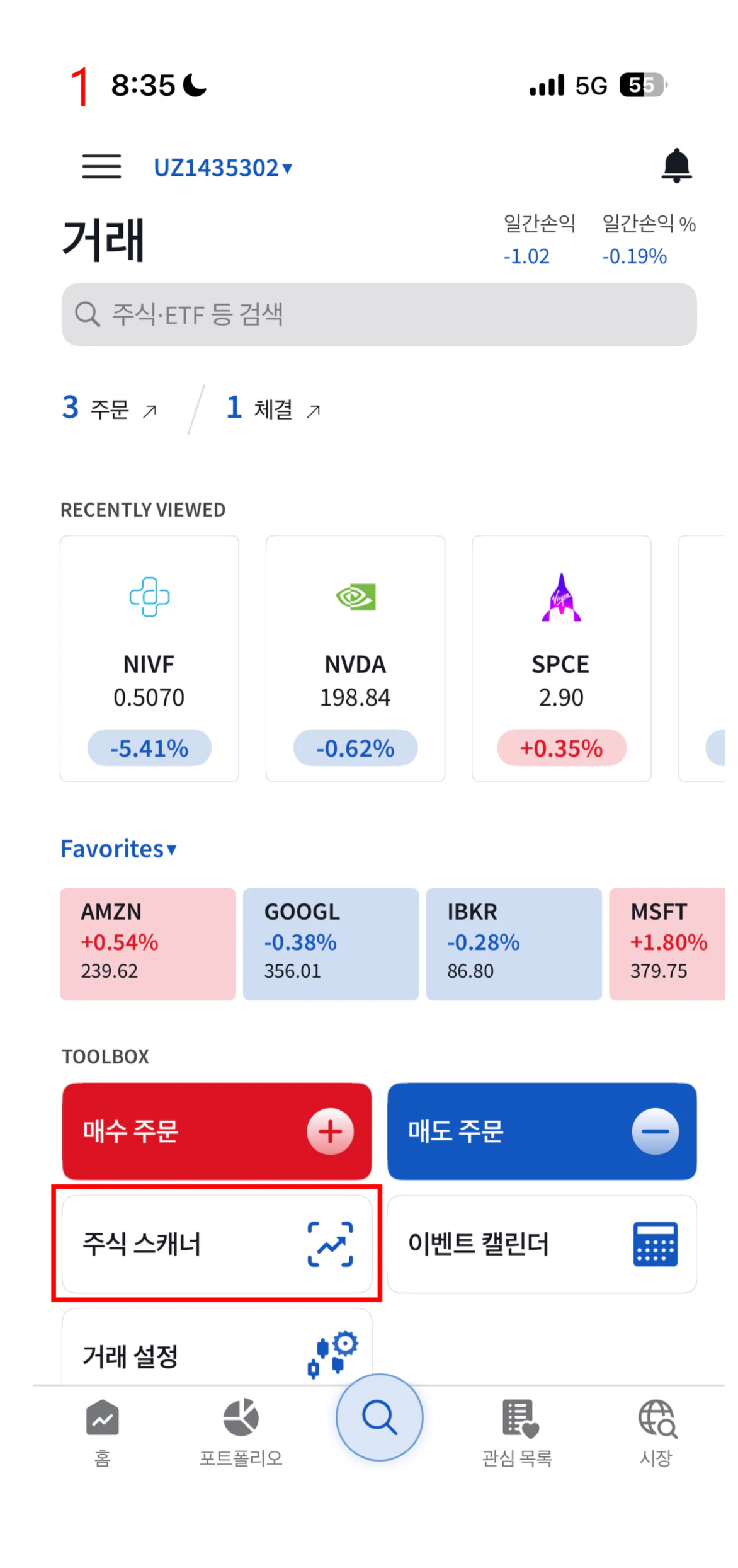3. 종목 검색 화면 17