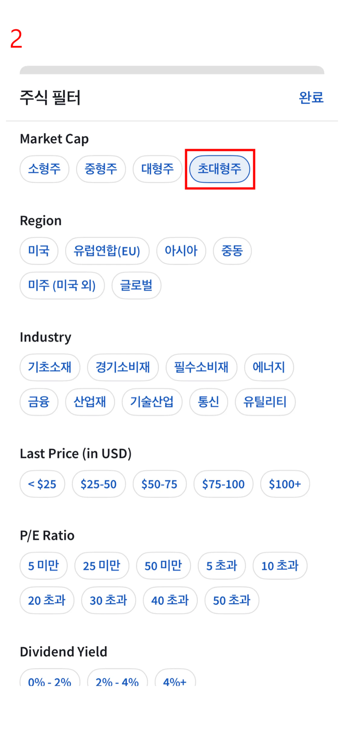 3. 종목 검색 화면 18