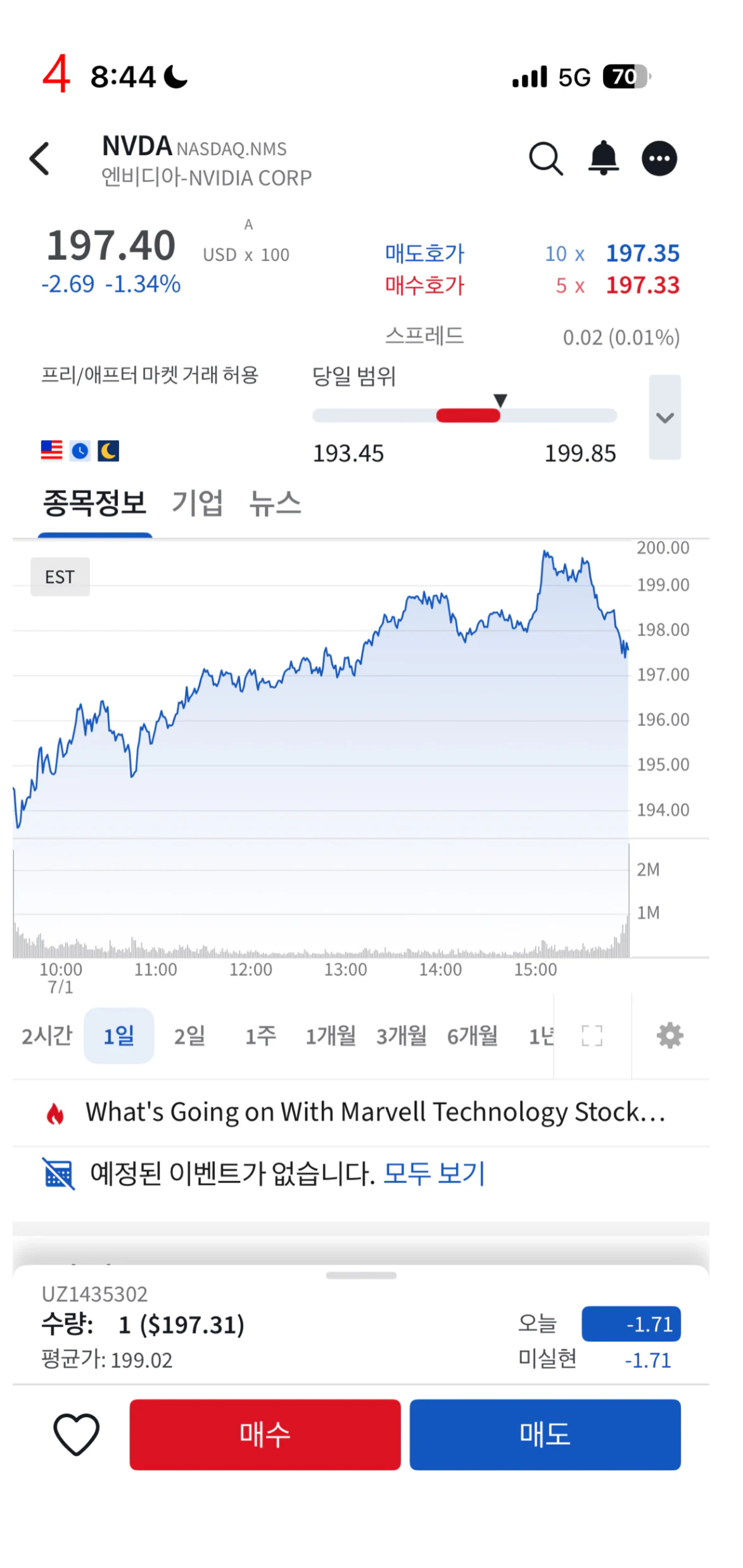 3. 종목 검색 화면 4