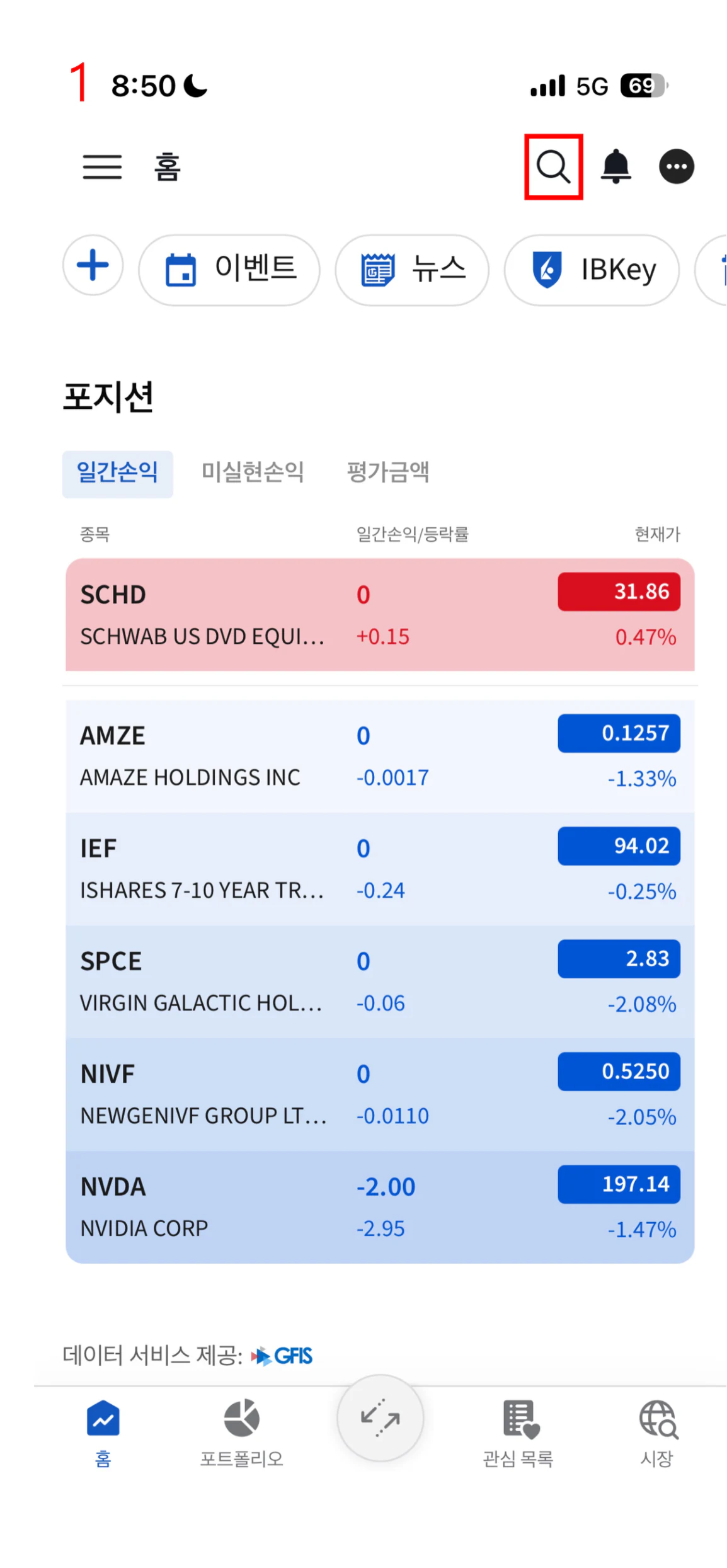 3. 종목 검색 화면 5