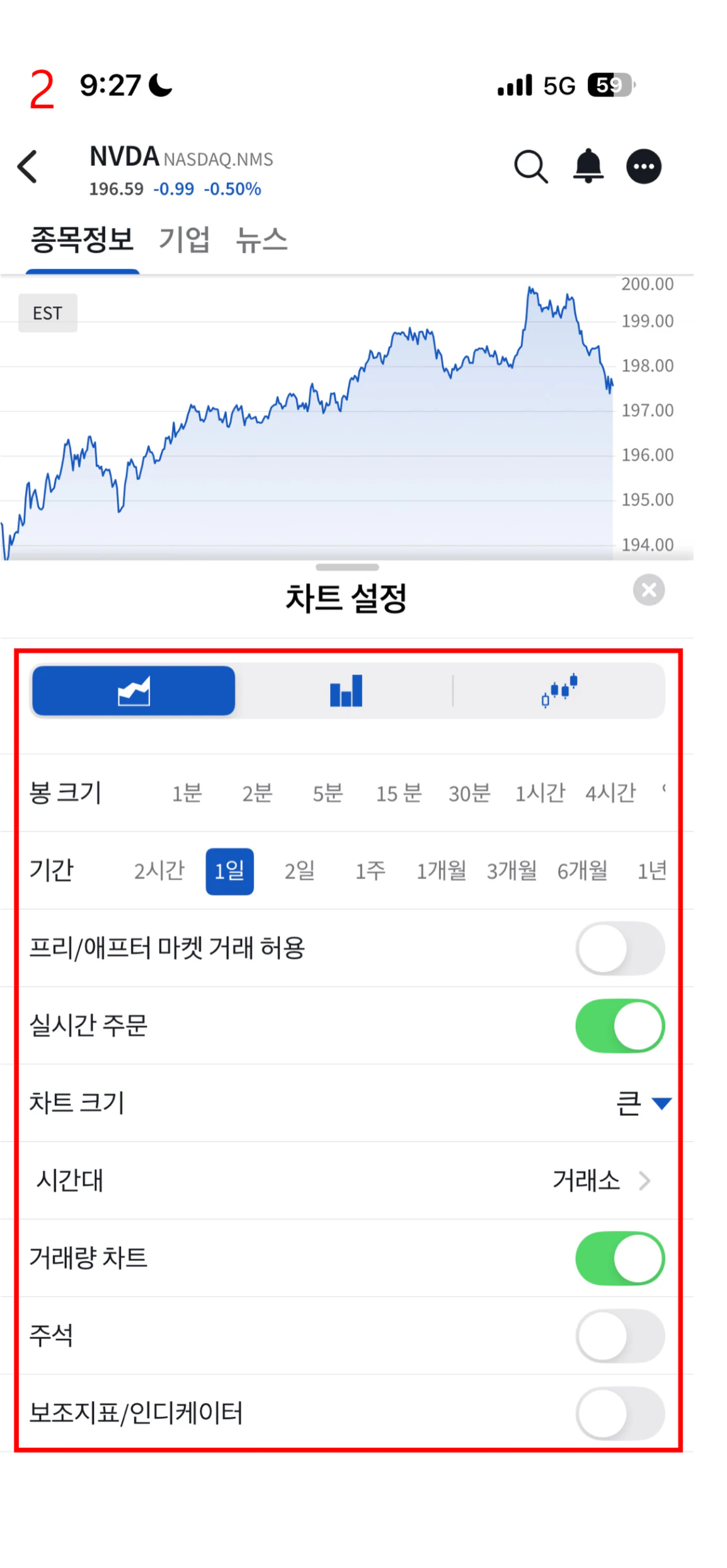 4. 현재가/차트 화면 12