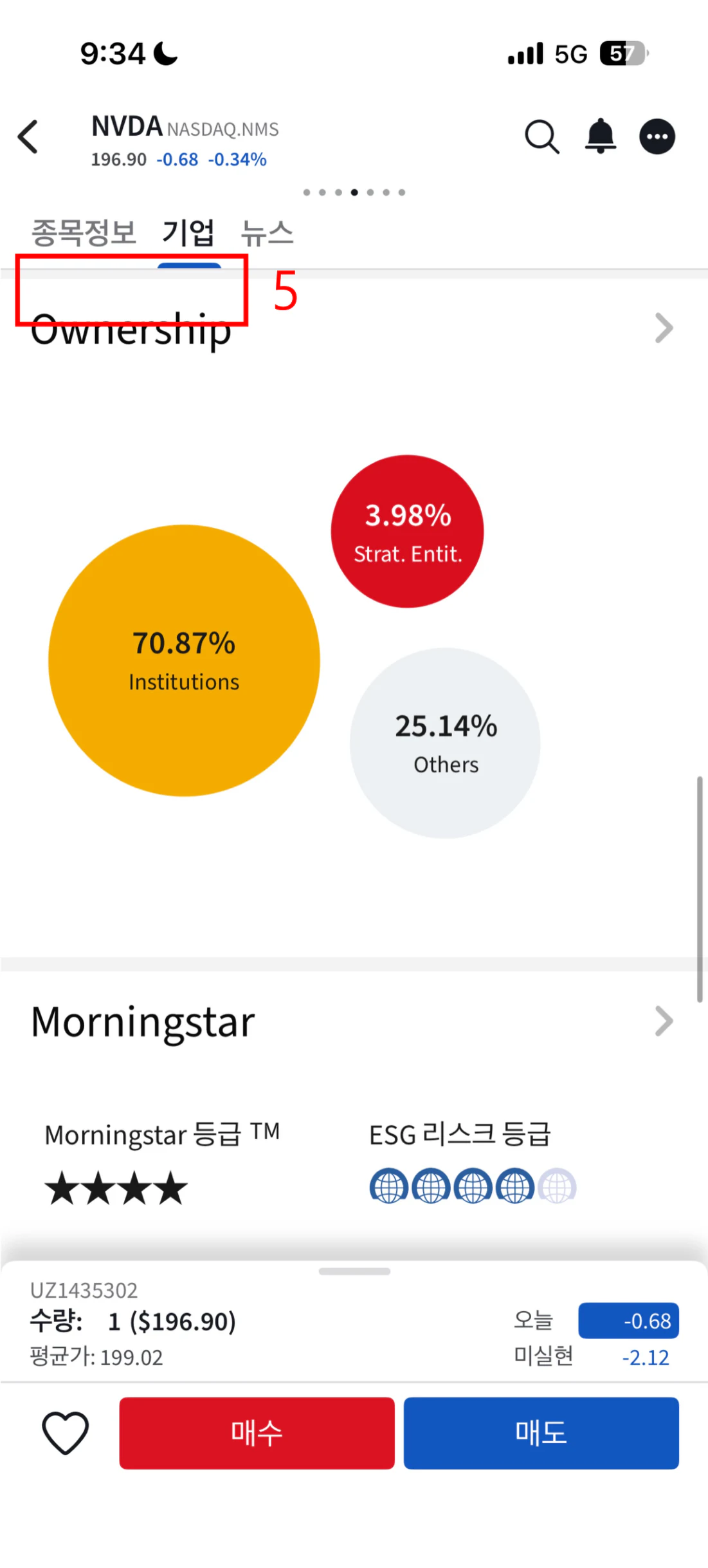 4. 현재가/차트 화면 20