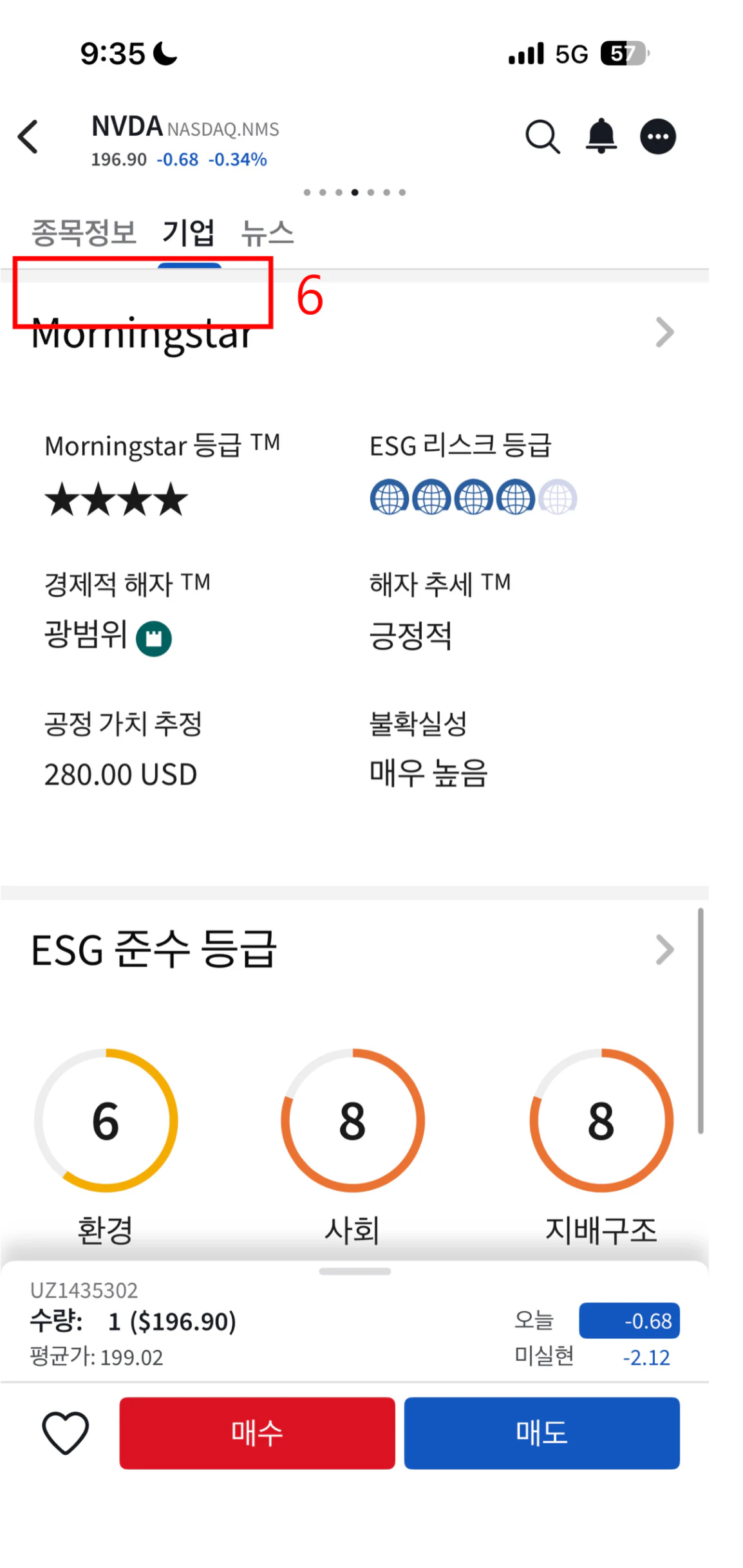4. 현재가/차트 화면 21