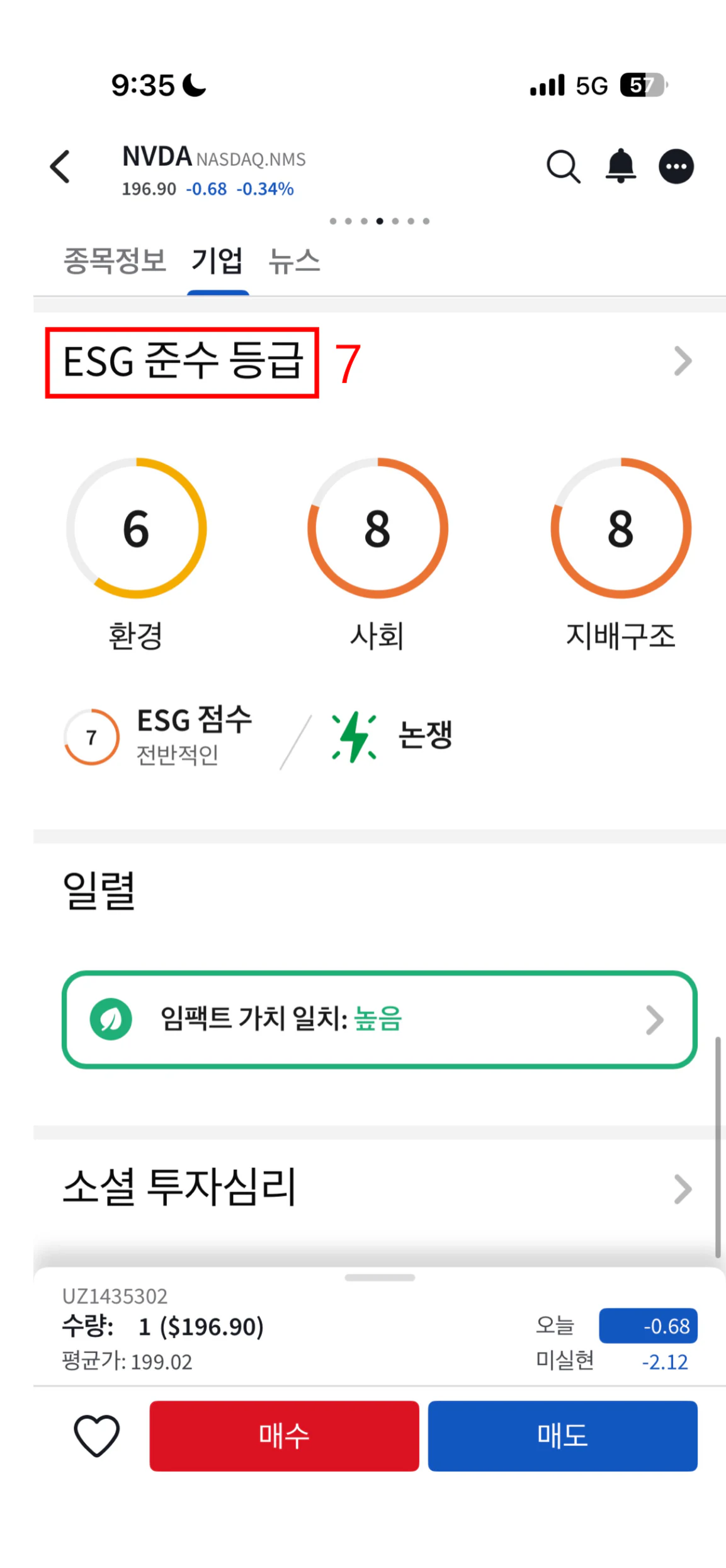 4. 현재가/차트 화면 22