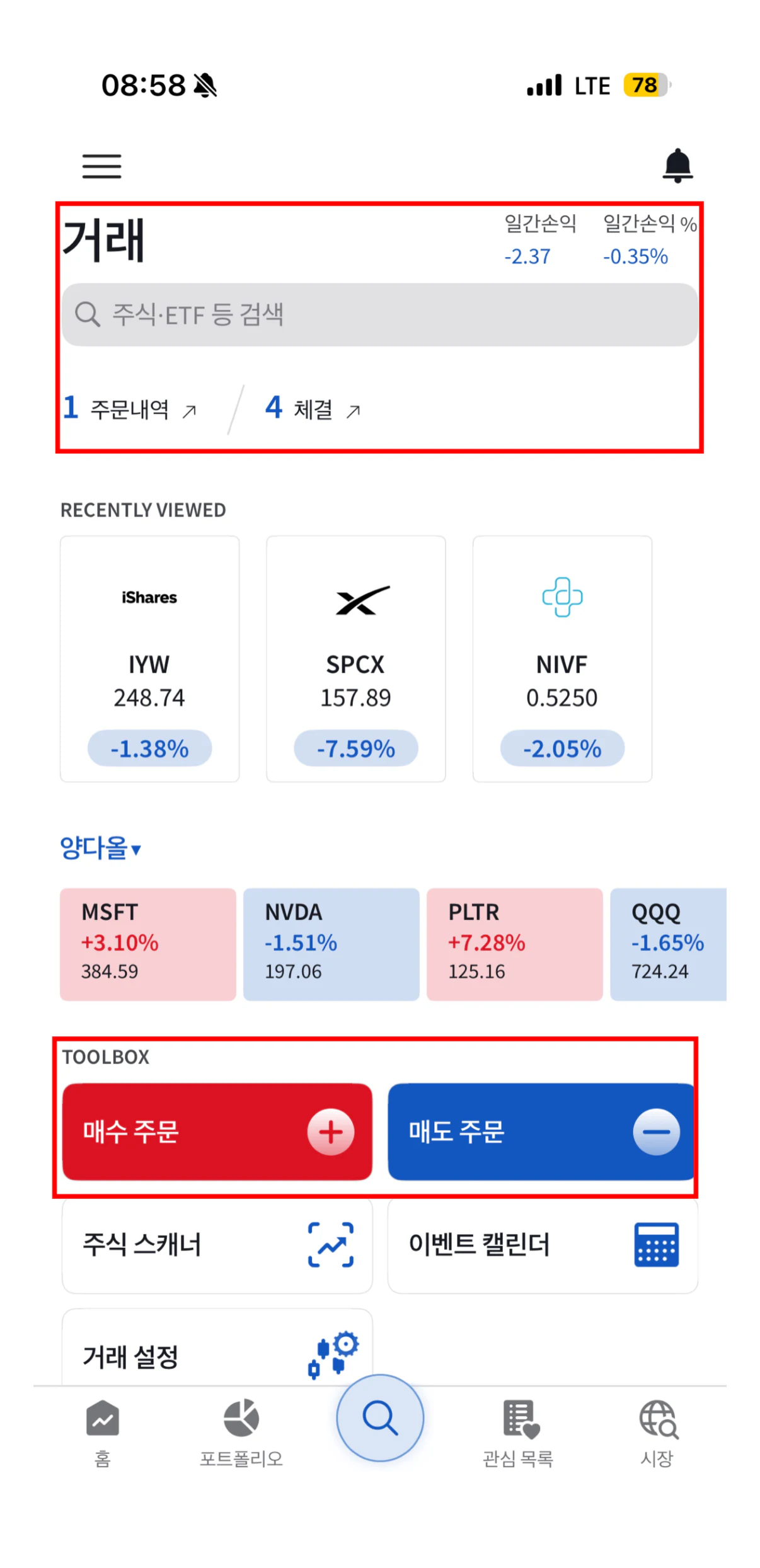 5. 주문 화면 1