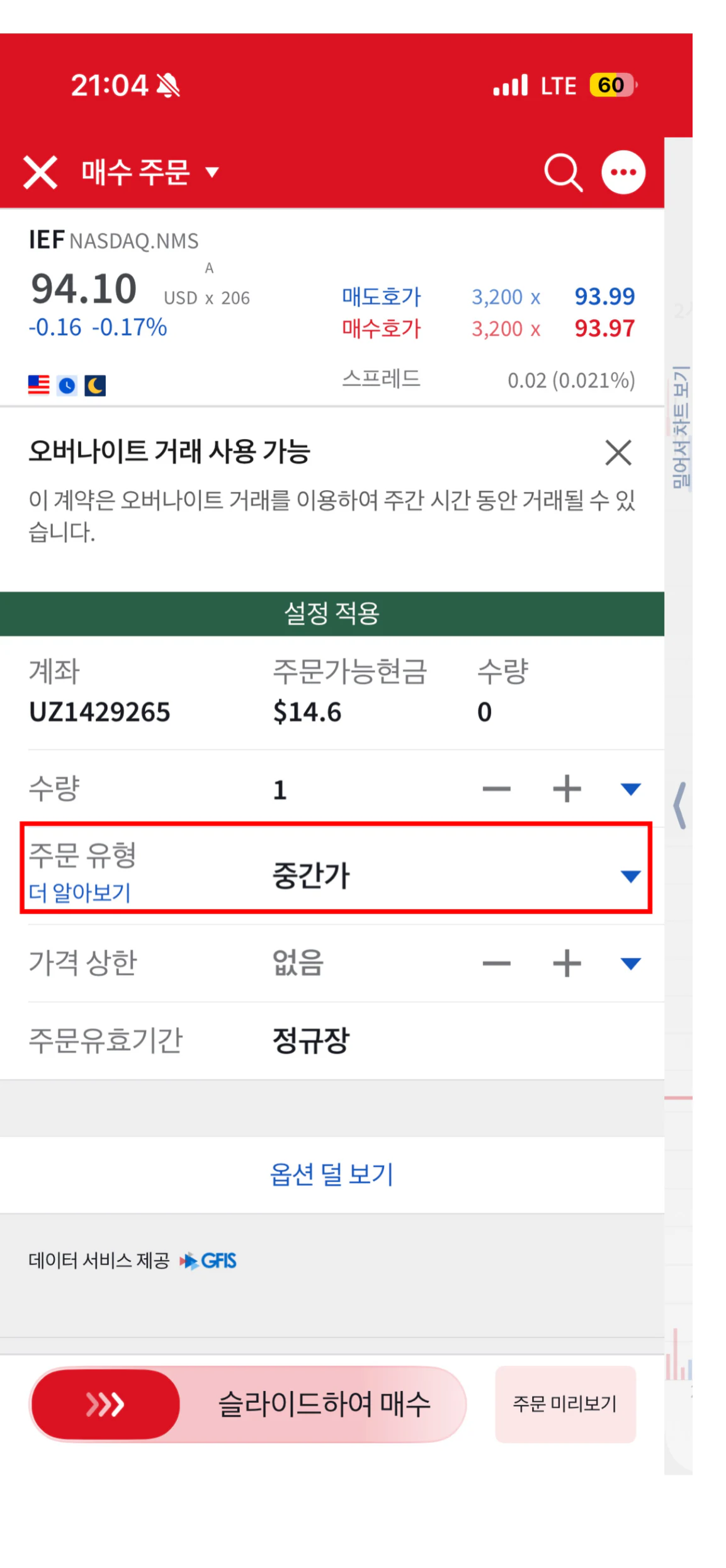 5. 주문 화면 11