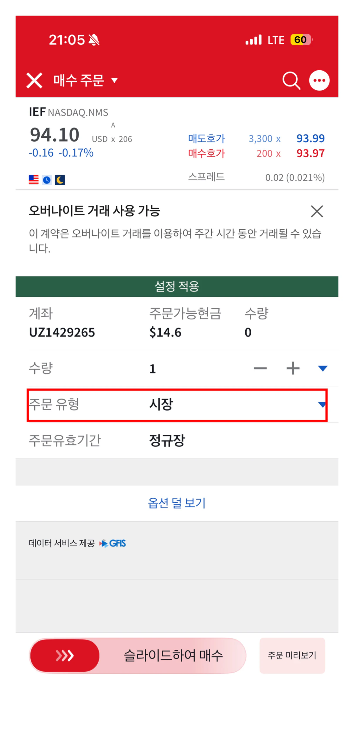 5. 주문 화면 12