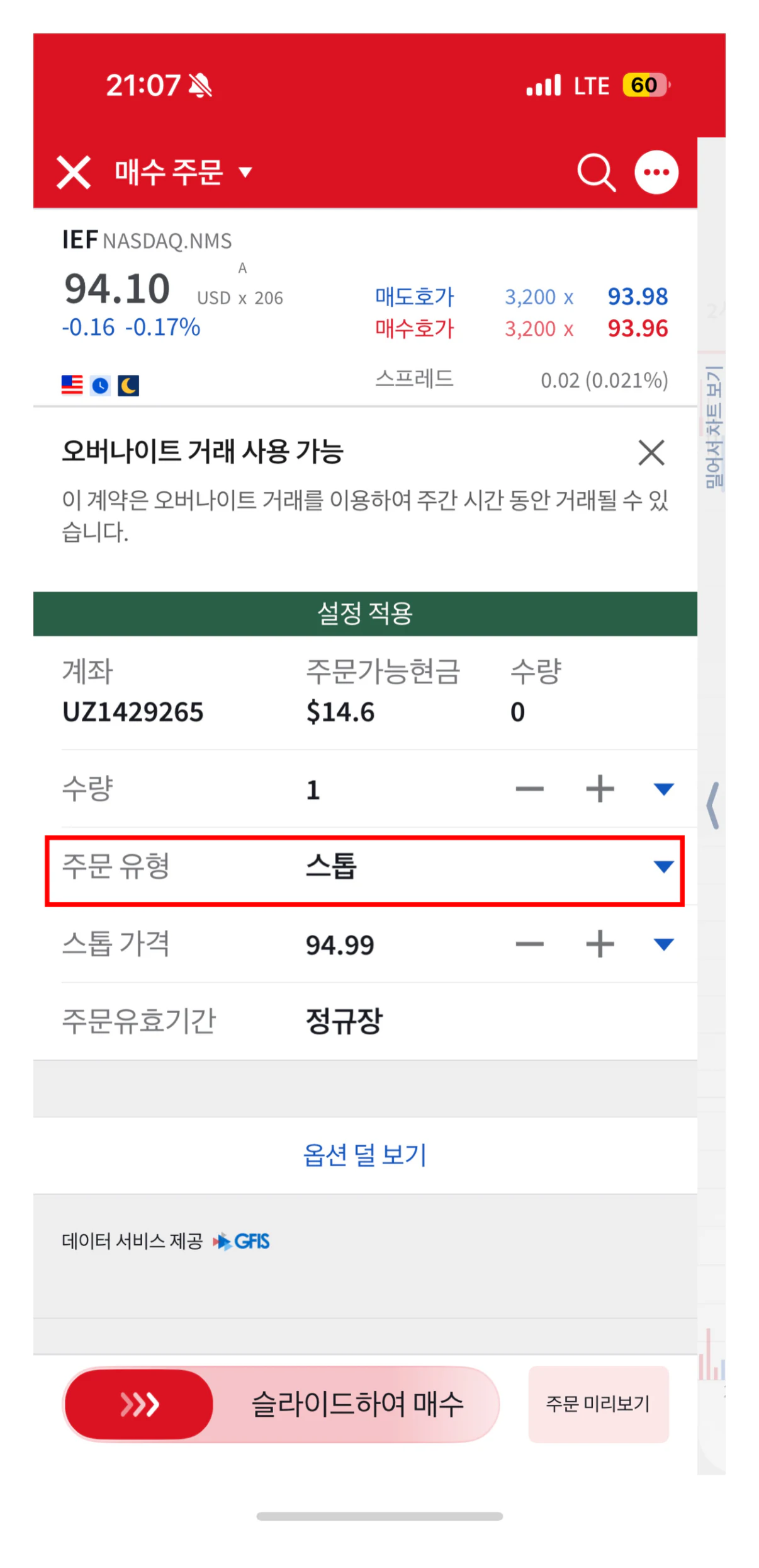5. 주문 화면 13