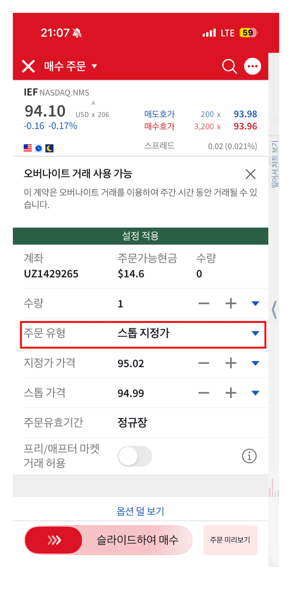 5. 주문 화면 14