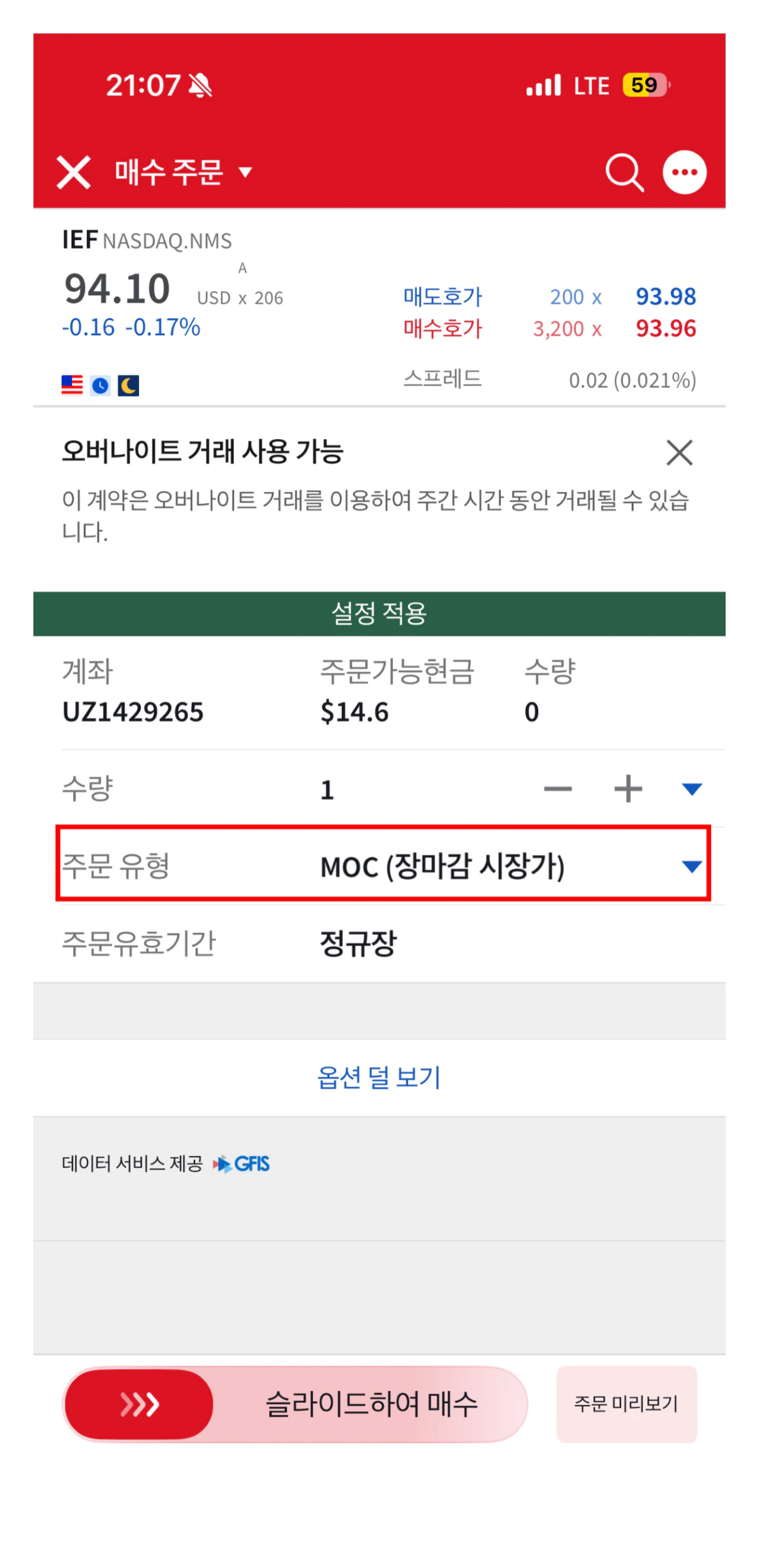 5. 주문 화면 15
