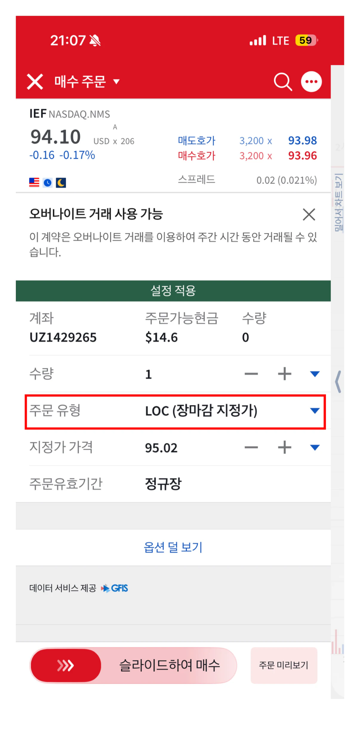 5. 주문 화면 16